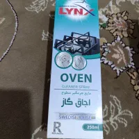 جرمگیرگازوصابون دست وصورت