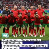بلیت بازی پرتغال و ارمنستان|بلیت مسابقه‌ها و مکان‌های ورزشی|تهران, شهرک غرب|دیوار