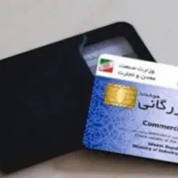 افزایش سقف کارت بازرگانی