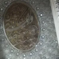 نوشتن دعای ام صبیان