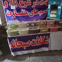فروشنده خانم و آقا سن از ۱۳ سال به بالا|استخدام خدمات فروشگاه و رستوران|تهران, سرتخت|دیوار