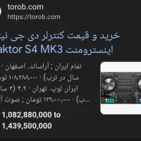 دستگاه دیجی تراکدور s4 همراه با لب تاب|صوتی و تصویری|پاکدشت, پاکدشت (مامازند)|دیوار