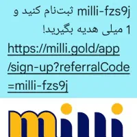 دعوت دوستان