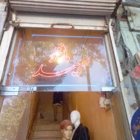 فروشنده