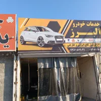 نصب و ساخت تابلو و بنر و چلنیوم، ال ای دی|خدمات پیشه و مهارت|فردیس, قریشی|دیوار