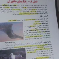 جزوه های زیست دوازدهم استاد حنیف عظیمی|کتاب و مجله آموزشی|تهران, وردآورد|دیوار