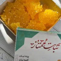 نبات اصل یزد