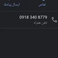 خط ثابت