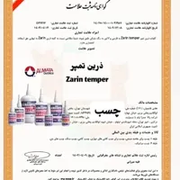 ثبت شرکت، ثبت برند، کارت بازرگانی، جواز|خدمات مالی، حسابداری، بیمه|اصفهان, نقش جهان|دیوار