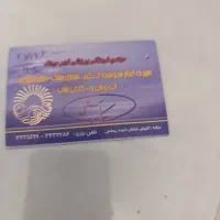 کارت استخر فجر و الماس