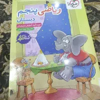 کتاب خیلی سبز