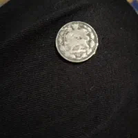 سکه ناصرالدین قاجار نقره