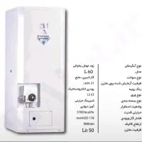 پخش عمده و تکی آبگرمکن گازی دیواری مدل 50L|آبگرمکن، پکیج، شوفاژ|قم, تعویض پلاک|دیوار