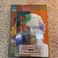 فرمول بیست فیزیک دوازدهم تجربی