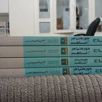 کتاب کنکور تجربی ریاضی انسانی|کتاب و مجله آموزشی|کرج, کوی زنبق|دیوار