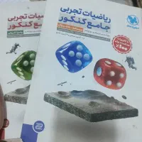 ریاضیات تجربی جامع مهروماه