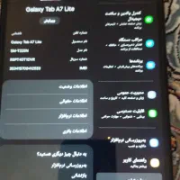 تبلت سامسونگ a7