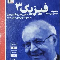 کتاب های کمک درسی یازدهم و دوازدهم رشته ریاضی|کتاب و مجله آموزشی|بروجن, |دیوار