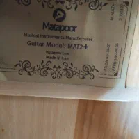 گیتار|گیتار، بیس، امپلیفایر|مشگین شهر, |دیوار