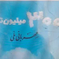 فروش وام فوری بدونه نیاز به بانک ۳۶ ماه ۱۸ ماه ۲۴|خدمات مالی، حسابداری، بیمه|بیجار, |دیوار