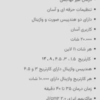 دستگاه هایفو تراپی بلک اولترا|پزشکی|اسلامشهر, زرافشان|دیوار