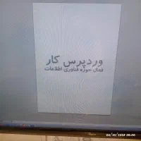 استخدامی حوزه فناوری اطلاعات