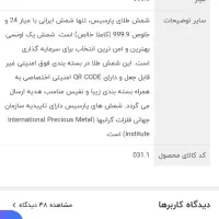 طلا|جواهرات|مشهد, شهید آوینی|دیوار