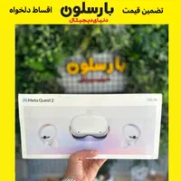 متا کوئست۲ واقعیت مجازی۲۵۶|کنسول، بازی ویدئویی و آنلاین|مشهد, فرهنگ|دیوار