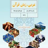 تدریس خصوصی عربی