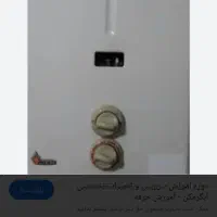 آبگرمکن دیواری