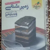 زمین شناسی خیلی سبز