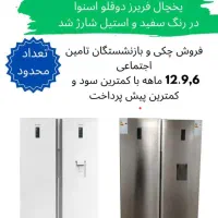 یخچال دوقلو اسنوا ودوو|یخچال و فریزر|بندرعباس, |دیوار