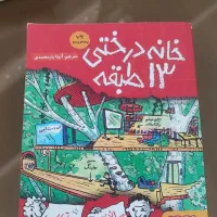 کتاب کودک کاملا سالم و نو
