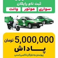 ثبت نام رایگان در اسنپ