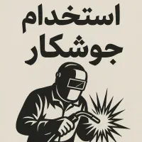 استخدام جوشکار co2