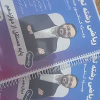 کتاب کرمی ریاضی کنکور