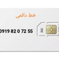 0912-0919-0914-0917|سیم‌کارت|کرج, برغان|دیوار