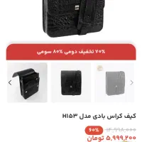فروش کیف چرم طبیعی برند منط