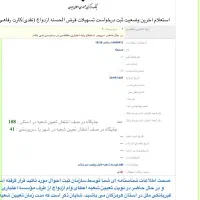 ثبت نام وام ازدواج و فرزنداوری|خدمات رایانه‌ای و موبایل|بندرعباس, |دیوار