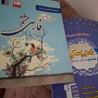 کتاب آبی قلم چی هشتم