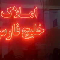 واحد-یکخواب-مشتاق