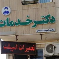 تعمیرات اسپیلت و پکیج