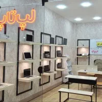 لپ‌ تاپ استوک  (با ضمانت آقا مُـعـلّمــ)