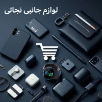 آنلاین شاپ دارم.