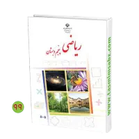 تدریس خصوصی|خدمات آموزشی|کرمانشاه, |دیوار