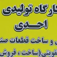 دیسک و صفحه کلاچ پراید پژو پیکان ۲۰۶ سمند رانا ریو