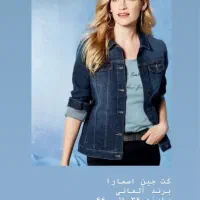 کت جین برند اسمارا آلمان فقط زنانه|لباس|رشت, منظریه|دیوار