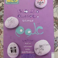 کمک درسی پایه نهم نو|کتاب و مجله آموزشی|تهران, استاد معین|دیوار