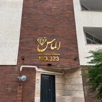 آپارتمان فروشی بهارستان|فروش آپارتمان|اصفهان, بهارستان|دیوار