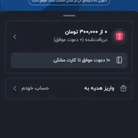 بدو جایزه ببر